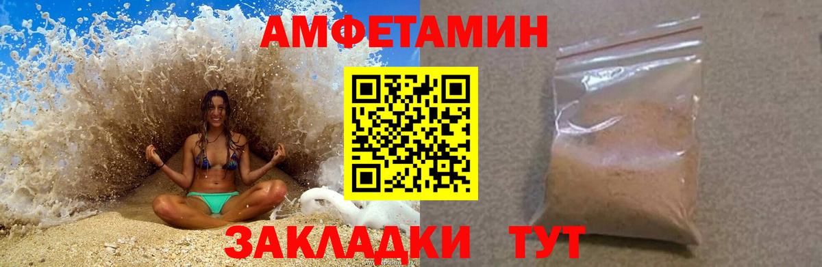 Амфетамин 97%  Вход с VPN  Десногорск 