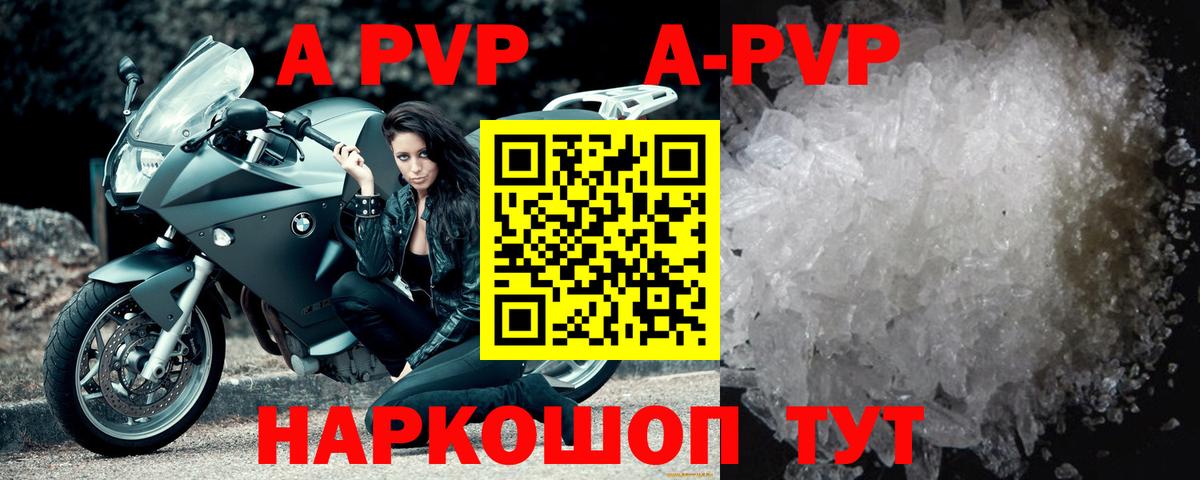 А ПВП СК  А ПВП кристаллы  Десногорск  наркота  Вход с VPN 