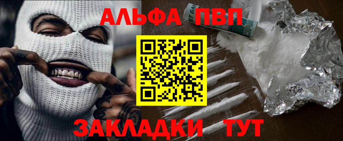 Альфа ПВП Crystall Десногорск