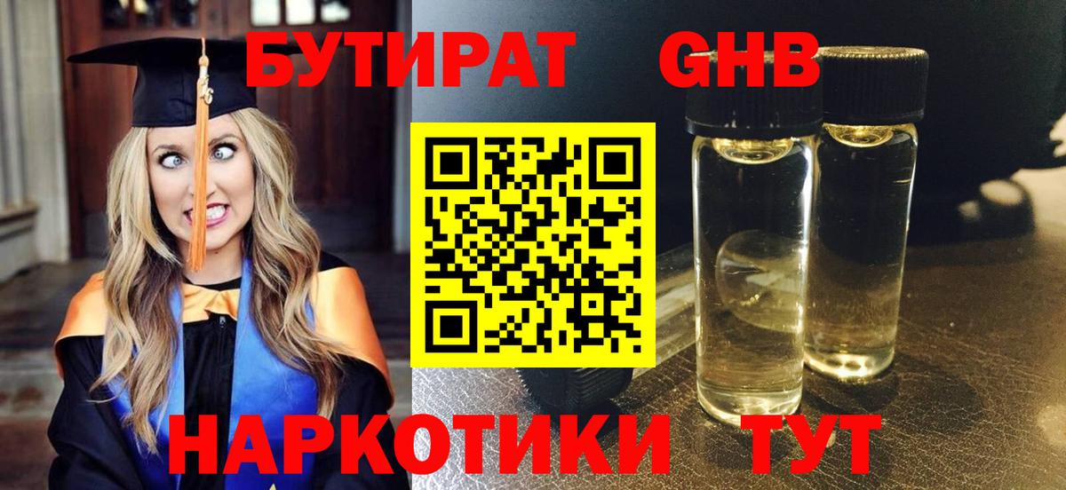 Десногорск  Бутират оксана  Вход с VPN 