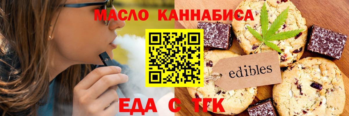 Десногорск  Canna-Cookies конопля  Вход с VPN 