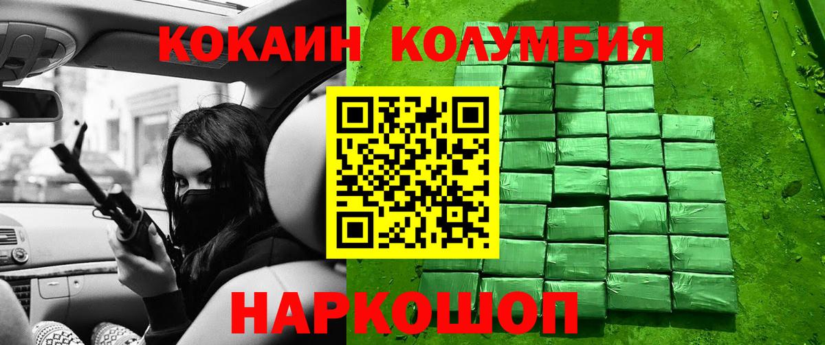 Cocaine 97% Десногорск