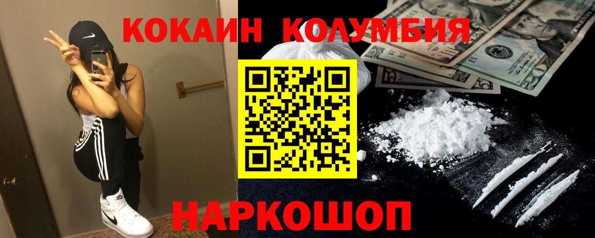 COCAIN Fish Scale  Вход с VPN  цена   Десногорск 