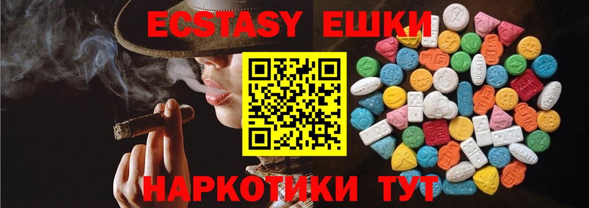 ЭКСТАЗИ XTC Десногорск