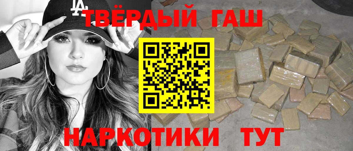 ГАШ 40% ТГК  Вход с VPN  Десногорск  ГАШИШ хэш 