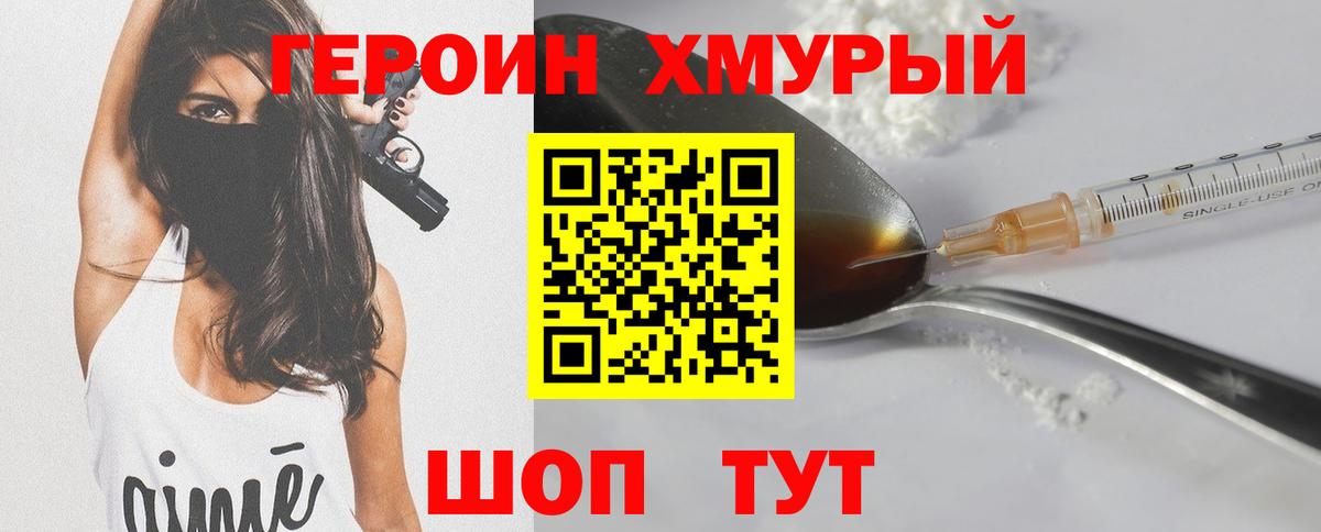Десногорск  ГЕРОИН VHQ  Вход с VPN 