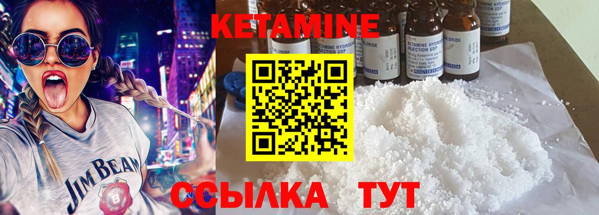 Кетамин ketamine Десногорск