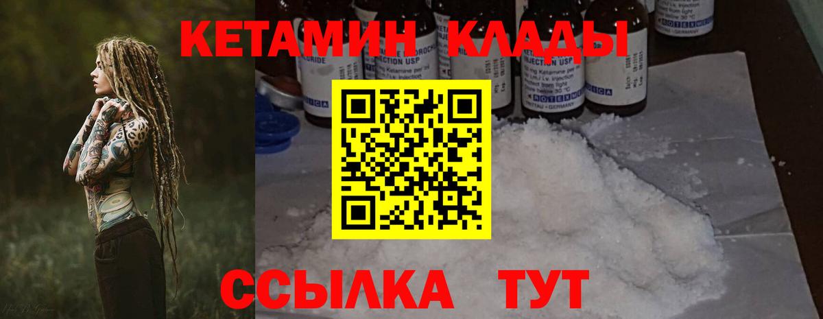 сайты даркнета официальный сайт  КЕТАМИН VHQ  Вход с VPN  Кетамин VHQ  Десногорск 