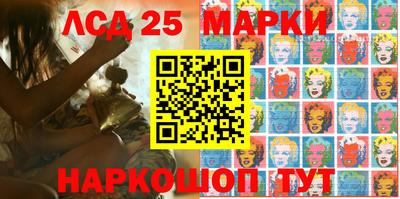 мескалин Лесосибирск