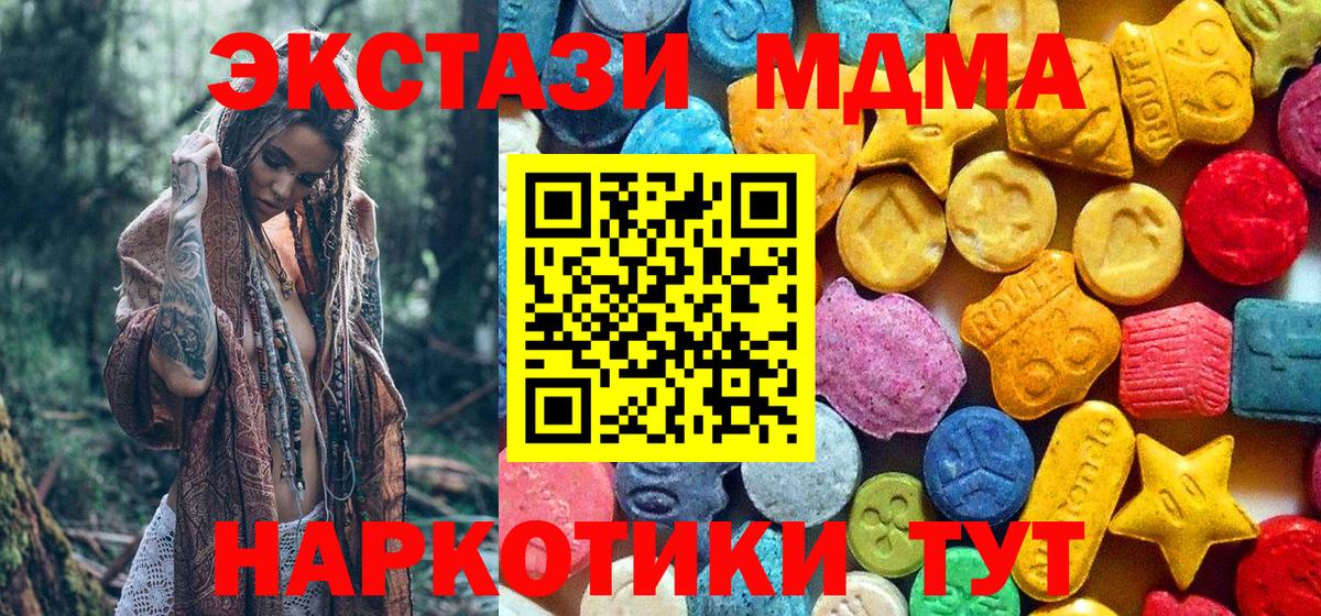 МДМА молли  Вход с VPN  Десногорск  MDMA crystal 