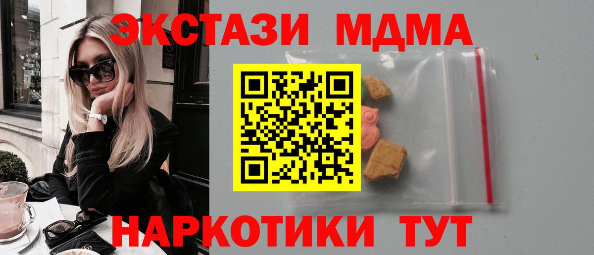 МДМА VHQ Десногорск