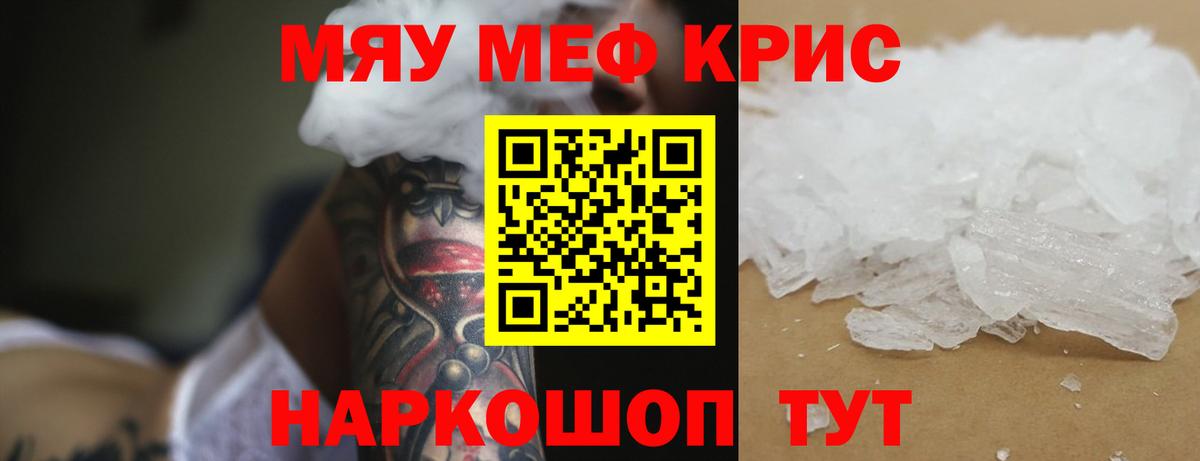 Меф 4 MMC  МЯУ-МЯУ  Десногорск  Вход с VPN  МЕФ mephedrone 