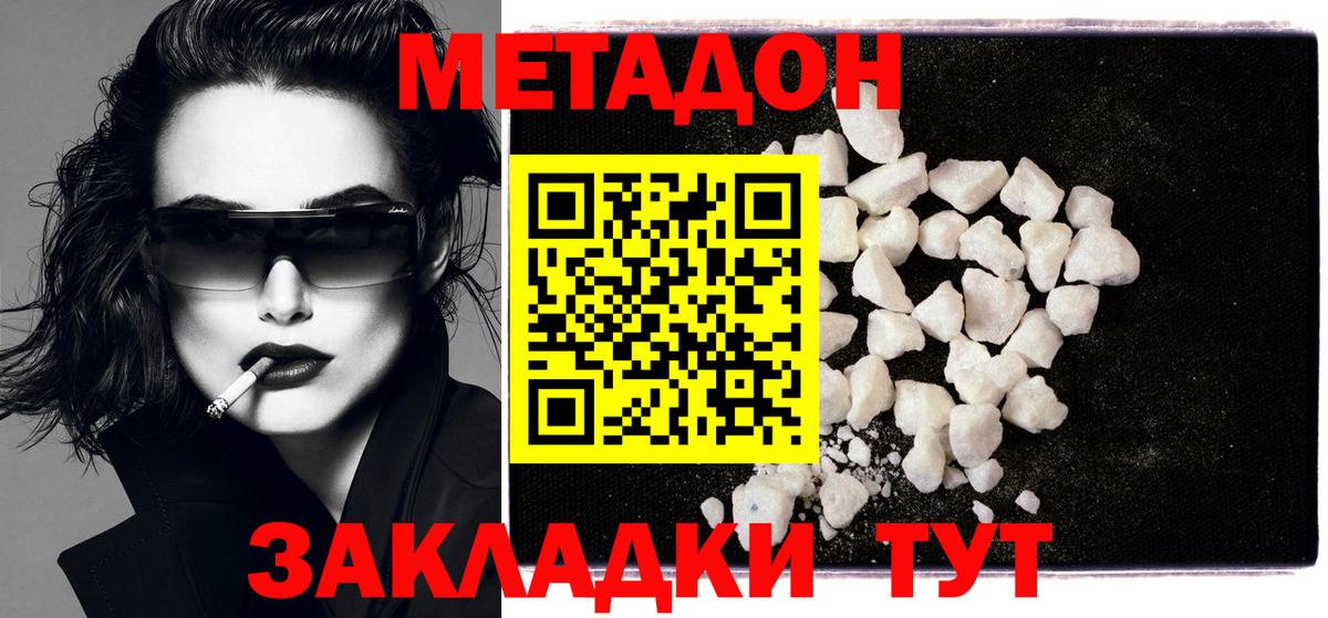 Метадон мёд  Вход с VPN  мега ССЫЛКА  Десногорск  МЕТАДОН мёд 