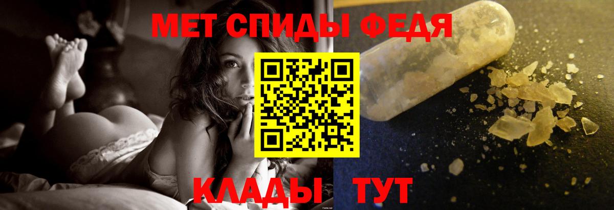 МЕТАМФЕТАМИН мет Десногорск