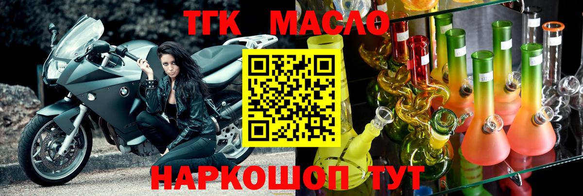 где можно купить   ТГК концентрат  Вход с VPN  Десногорск 